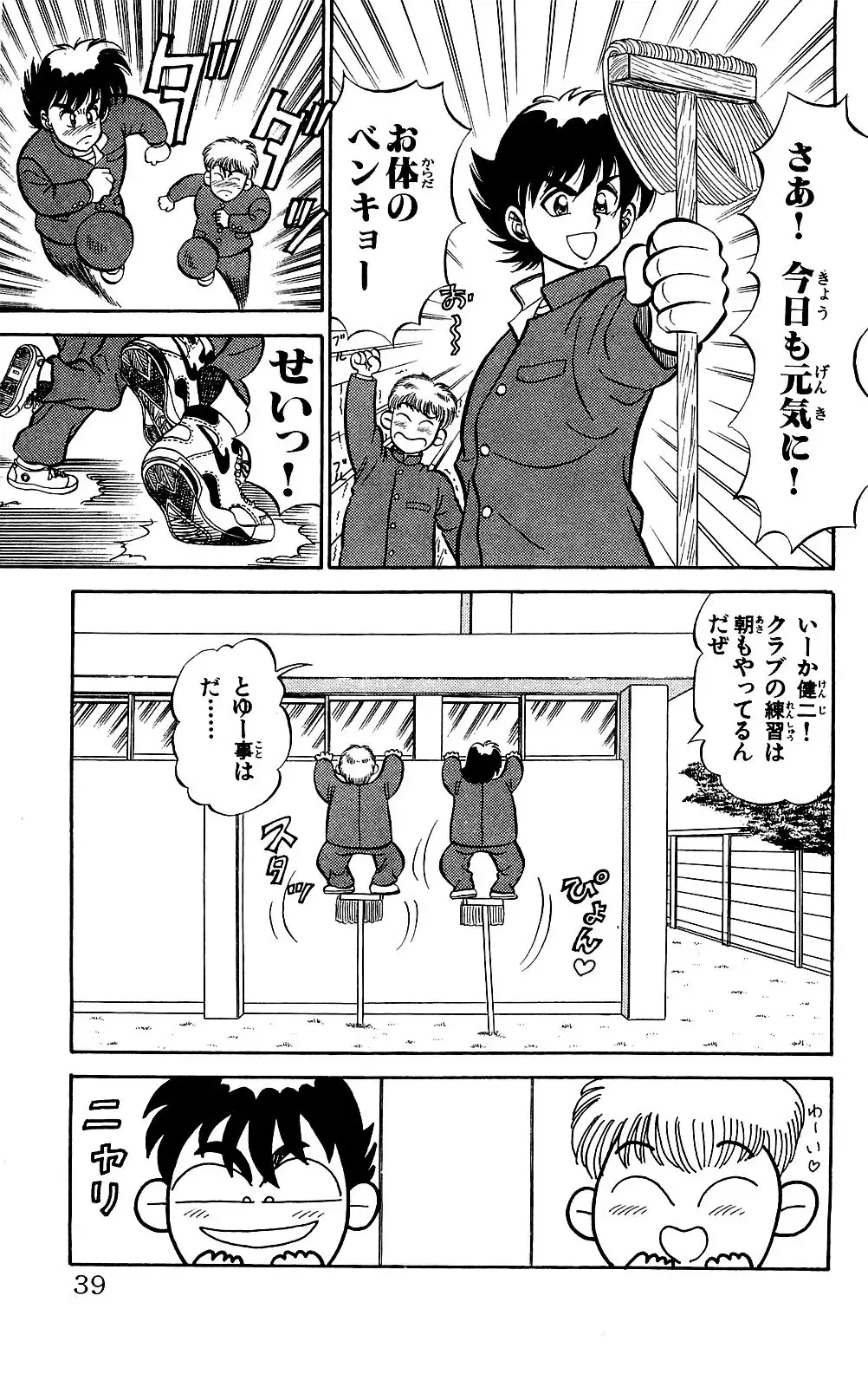 Orette Piyoritan Vol. 1 Fhentai - Page 37