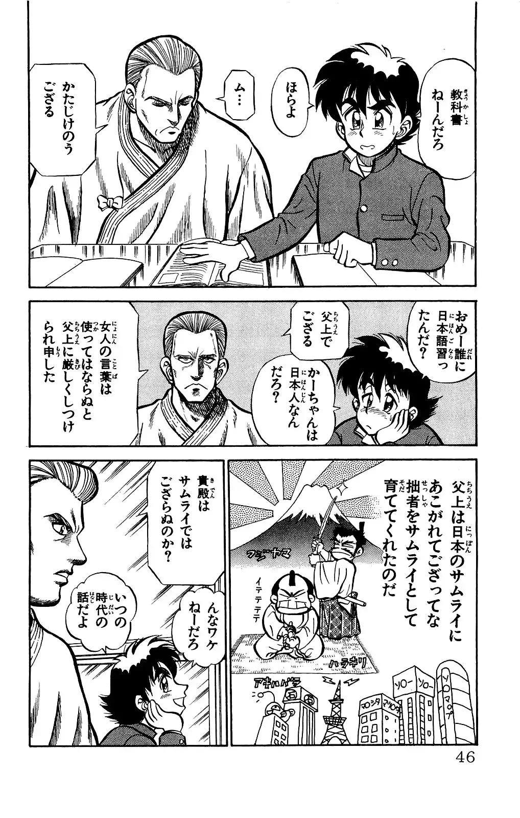 Orette Piyoritan Vol. 1 Fhentai - Page 44