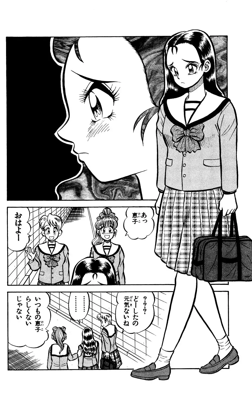 Orette Piyoritan Vol. 1 Fhentai - Page 60