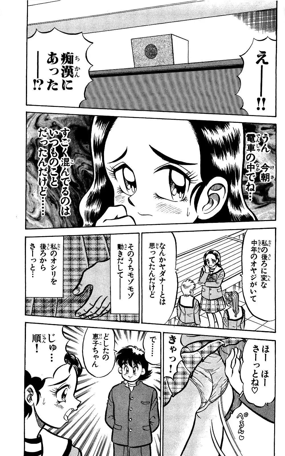 Orette Piyoritan Vol. 1 Fhentai - Page 61