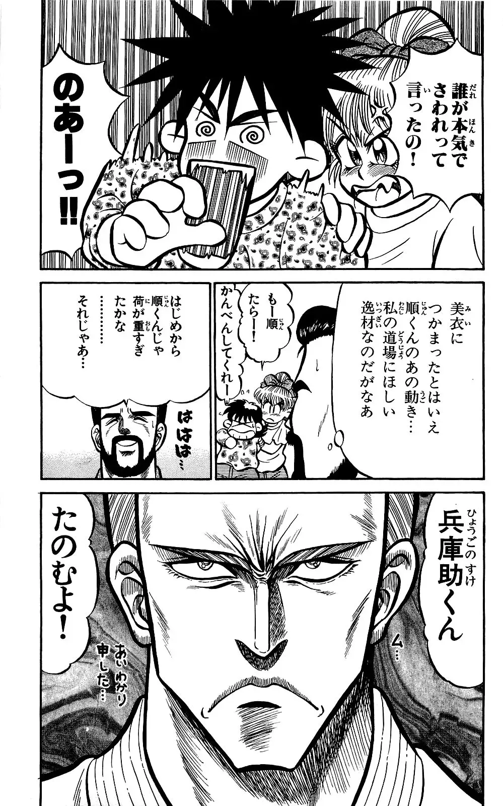 Orette Piyoritan Vol. 1 Fhentai - Page 69