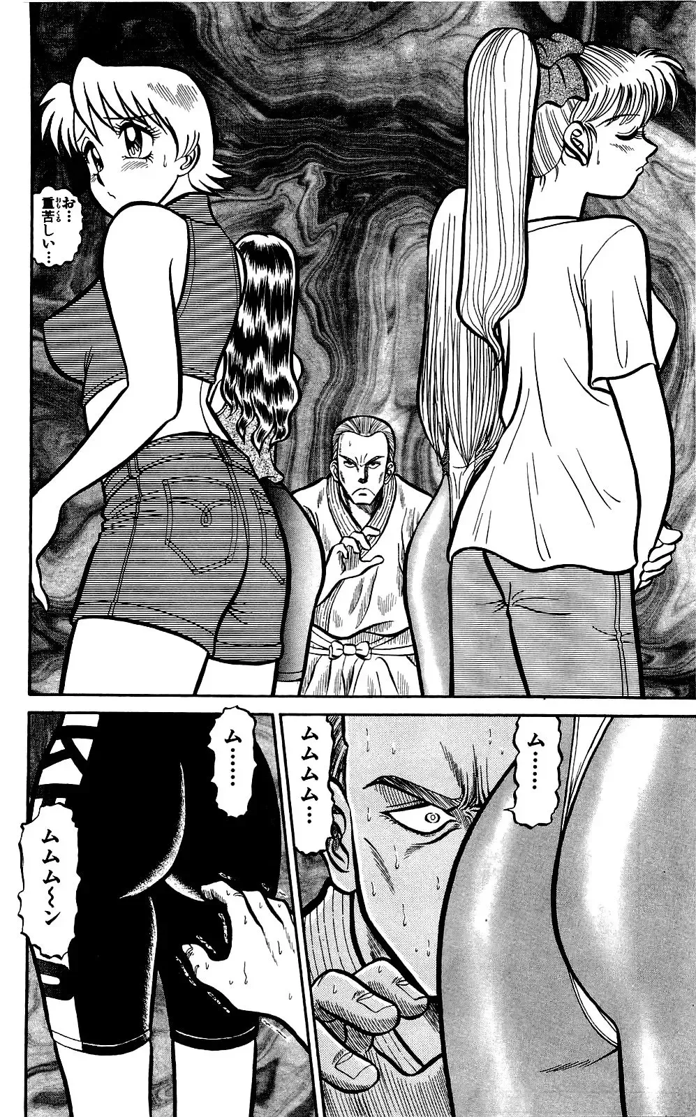 Orette Piyoritan Vol. 1 Fhentai - Page 70