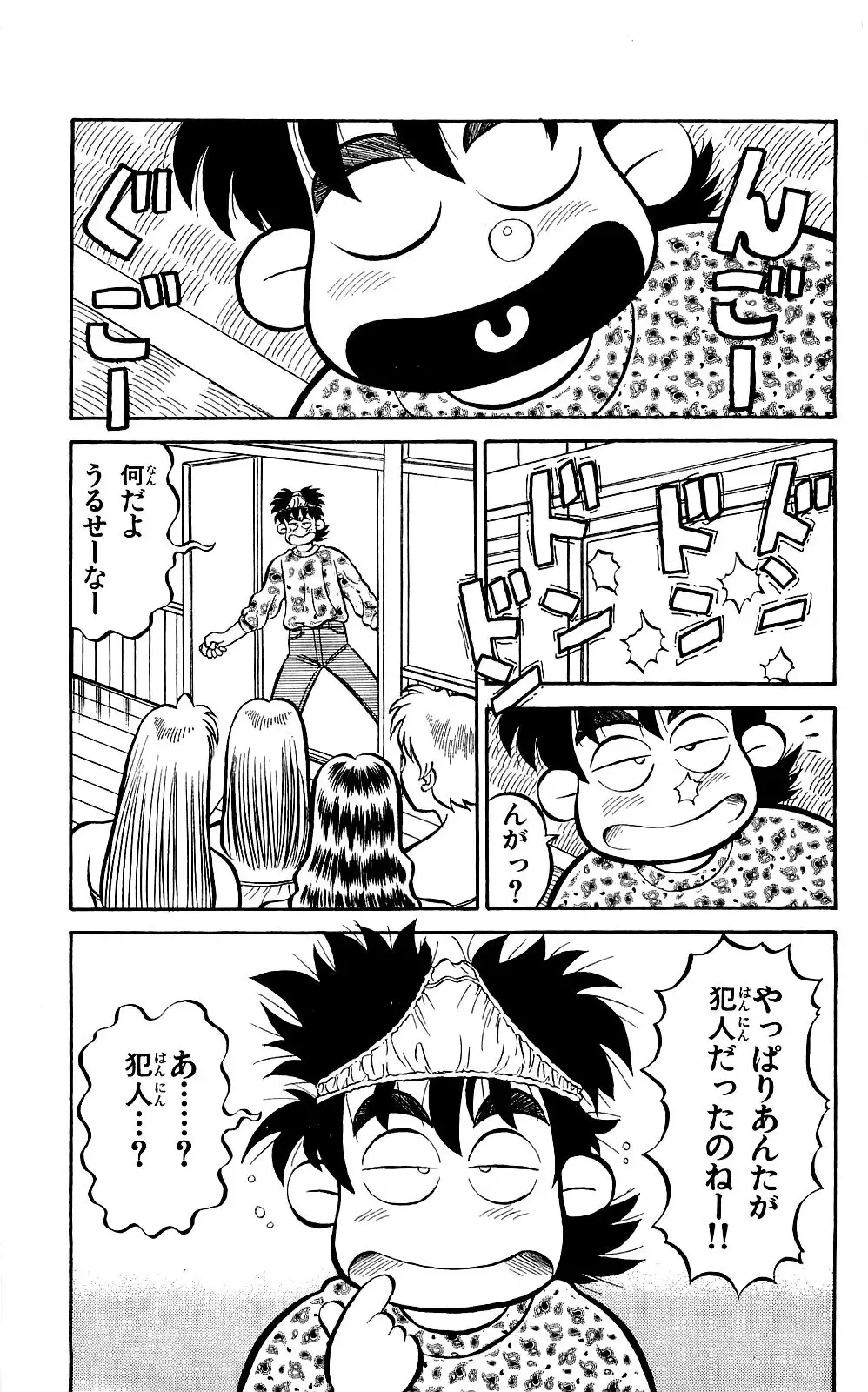 Orette Piyoritan Vol. 1 Fhentai - Page 79