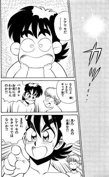 Orette Piyoritan Vol. 1 Fhentai - Page 108