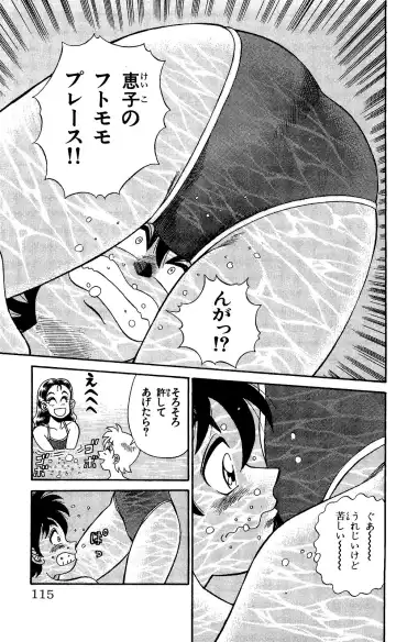 Orette Piyoritan Vol. 1 Fhentai - Page 113