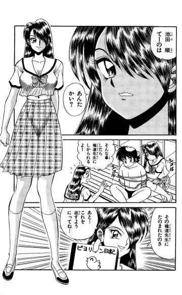 Orette Piyoritan Vol. 1 Fhentai - Page 119