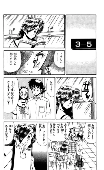 Orette Piyoritan Vol. 1 Fhentai - Page 126