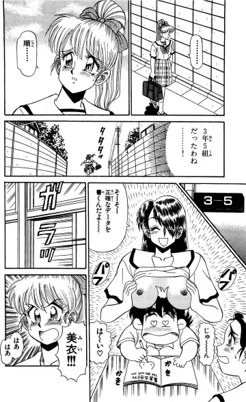 Orette Piyoritan Vol. 1 Fhentai - Page 132