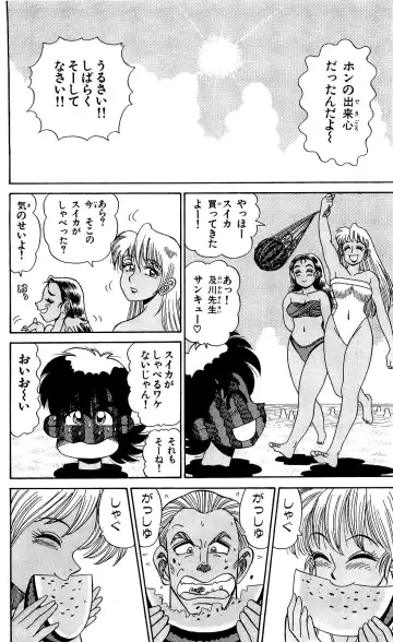 Orette Piyoritan Vol. 1 Fhentai - Page 146