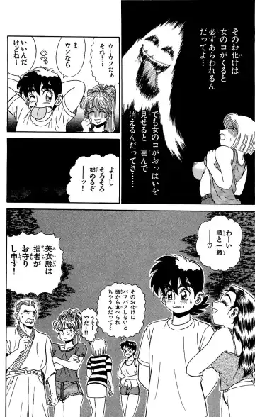 Orette Piyoritan Vol. 1 Fhentai - Page 152