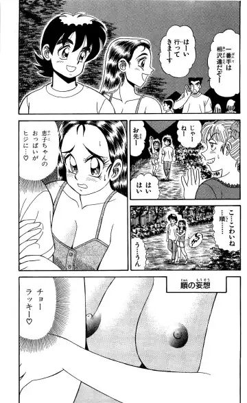 Orette Piyoritan Vol. 1 Fhentai - Page 153