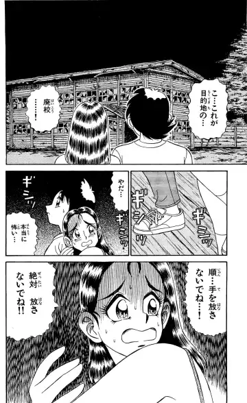 Orette Piyoritan Vol. 1 Fhentai - Page 154