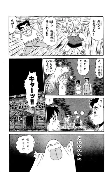 Orette Piyoritan Vol. 1 Fhentai - Page 159