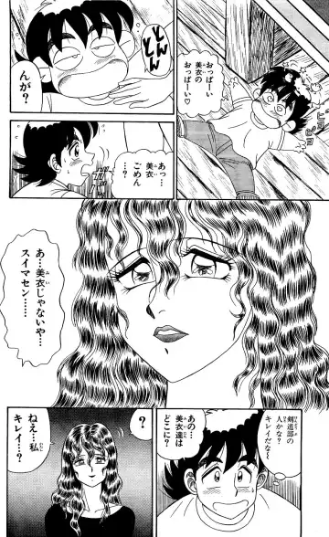 Orette Piyoritan Vol. 1 Fhentai - Page 166