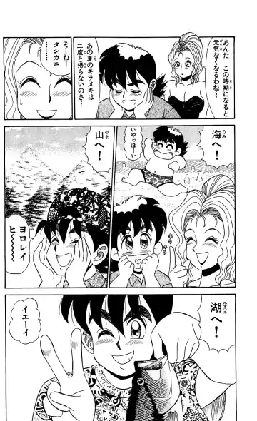 Orette Piyoritan Vol. 1 Fhentai - Page 174