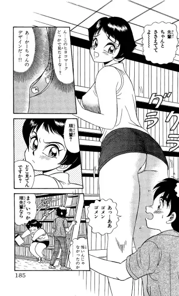 Orette Piyoritan Vol. 1 Fhentai - Page 183