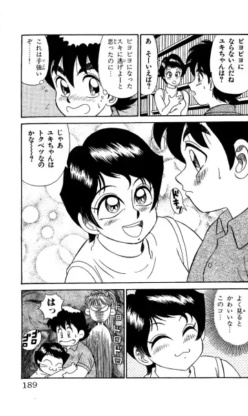 Orette Piyoritan Vol. 1 Fhentai - Page 187