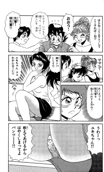 Orette Piyoritan Vol. 1 Fhentai - Page 191