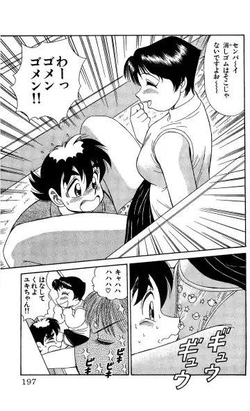 Orette Piyoritan Vol. 1 Fhentai - Page 195