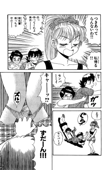 Orette Piyoritan Vol. 1 Fhentai - Page 199