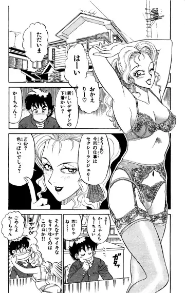 Orette Piyoritan Vol. 1 Fhentai - Page 22