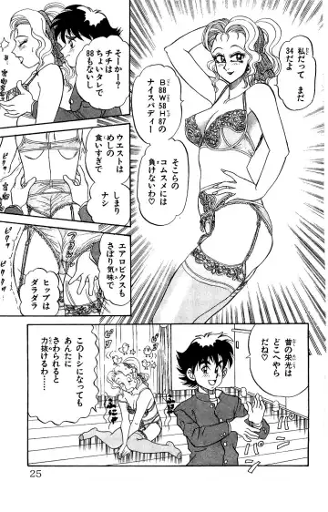 Orette Piyoritan Vol. 1 Fhentai - Page 23