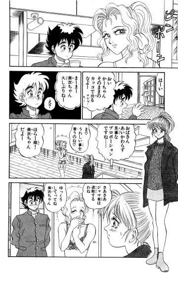 Orette Piyoritan Vol. 1 Fhentai - Page 26