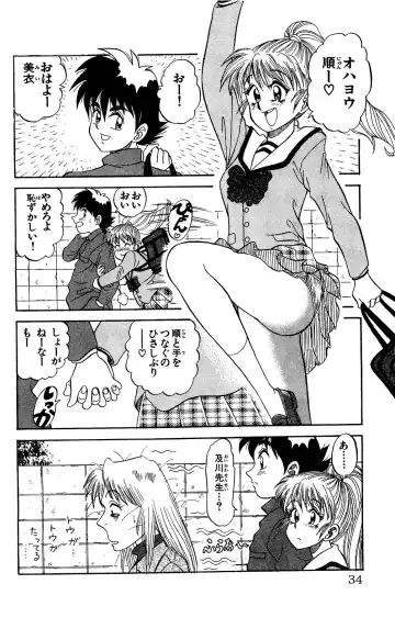 Orette Piyoritan Vol. 1 Fhentai - Page 32