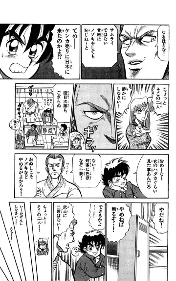 Orette Piyoritan Vol. 1 Fhentai - Page 45