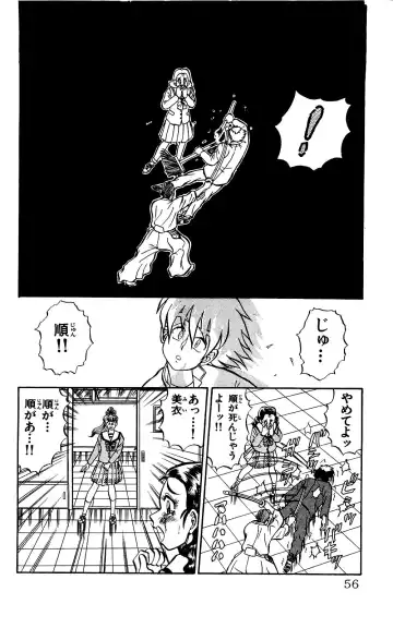 Orette Piyoritan Vol. 1 Fhentai - Page 54