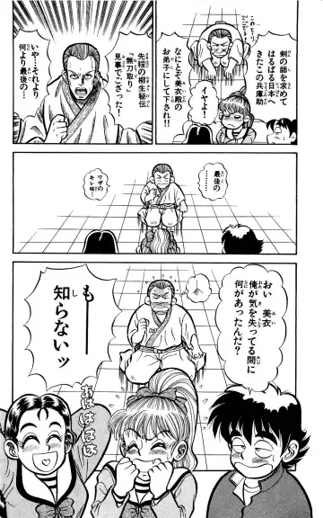 Orette Piyoritan Vol. 1 Fhentai - Page 58