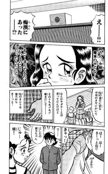 Orette Piyoritan Vol. 1 Fhentai - Page 61