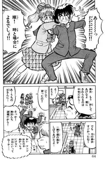 Orette Piyoritan Vol. 1 Fhentai - Page 62