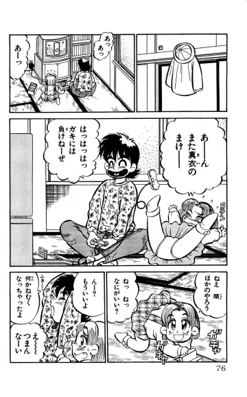 Orette Piyoritan Vol. 1 Fhentai - Page 74