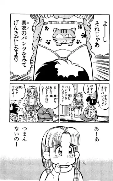 Orette Piyoritan Vol. 1 Fhentai - Page 75