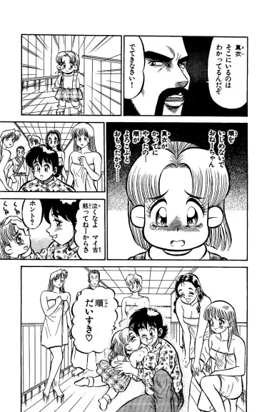 Orette Piyoritan Vol. 1 Fhentai - Page 81