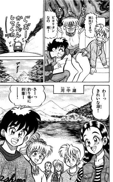 Orette Piyoritan Vol. 1 Fhentai - Page 89