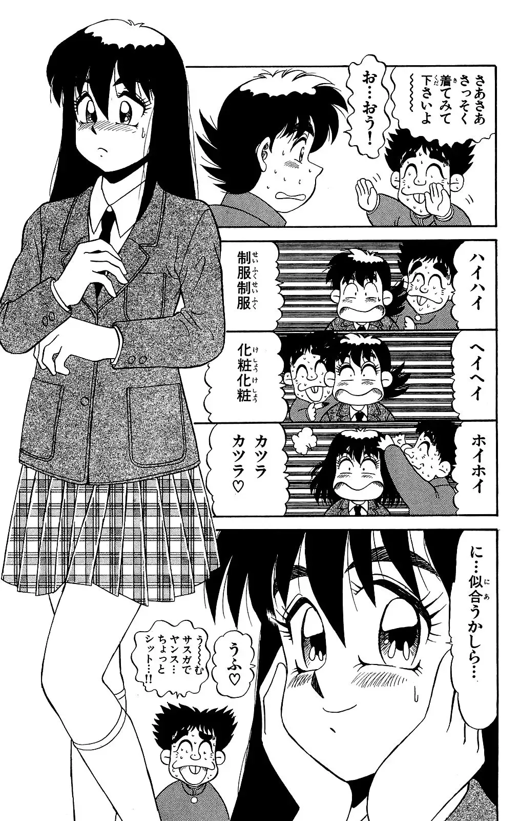 Orette Piyoritan Vol. 2 Fhentai - Page 107