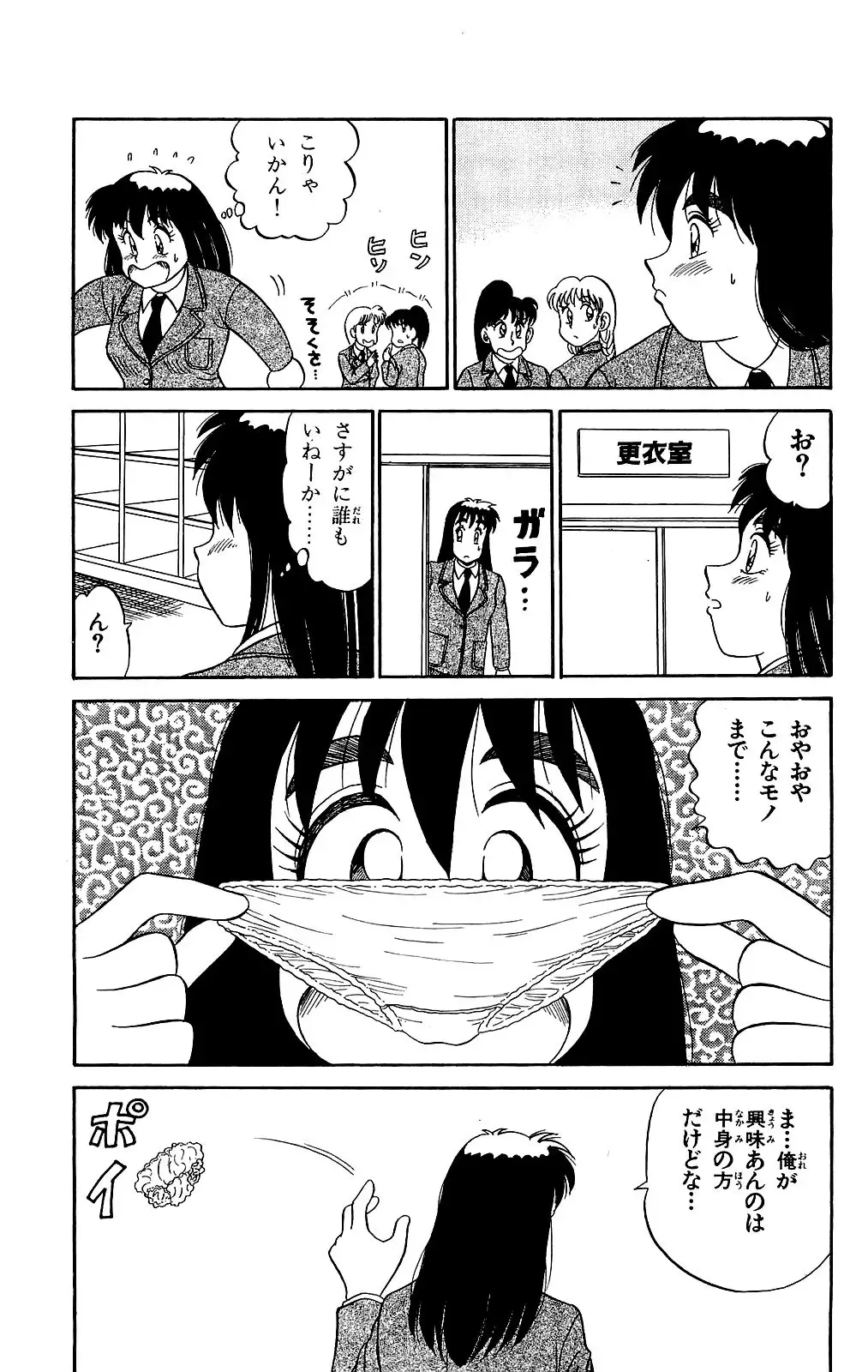 Orette Piyoritan Vol. 2 Fhentai - Page 113