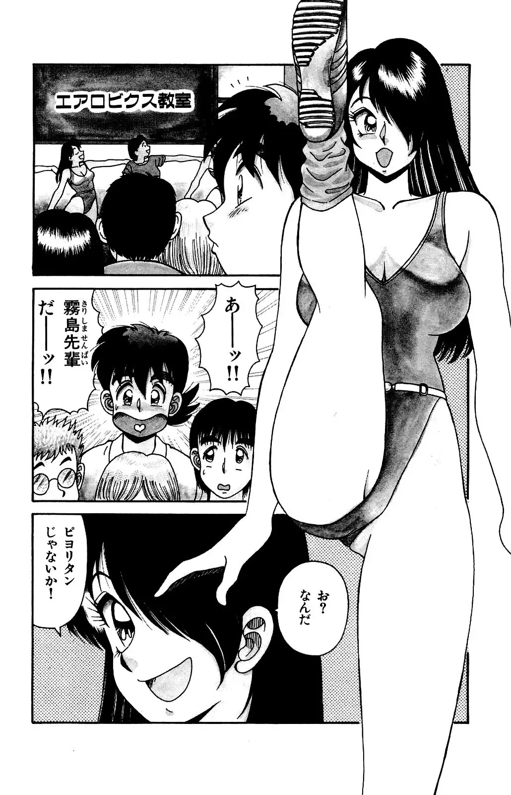 Orette Piyoritan Vol. 2 Fhentai - Page 12