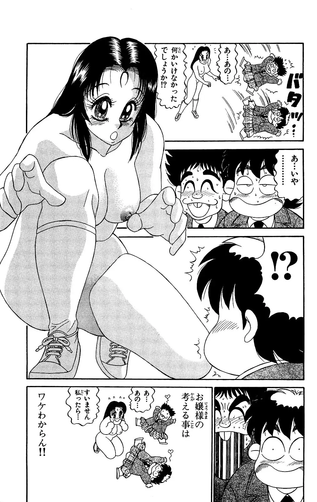Orette Piyoritan Vol. 2 Fhentai - Page 123