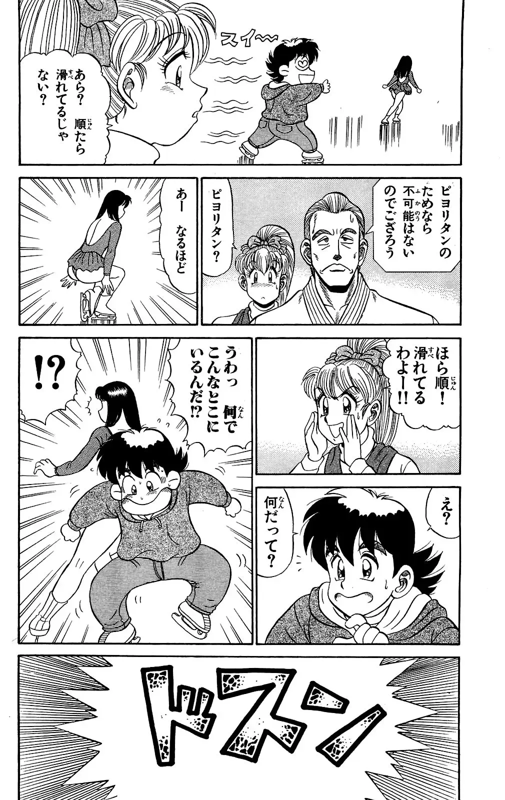 Orette Piyoritan Vol. 2 Fhentai - Page 130