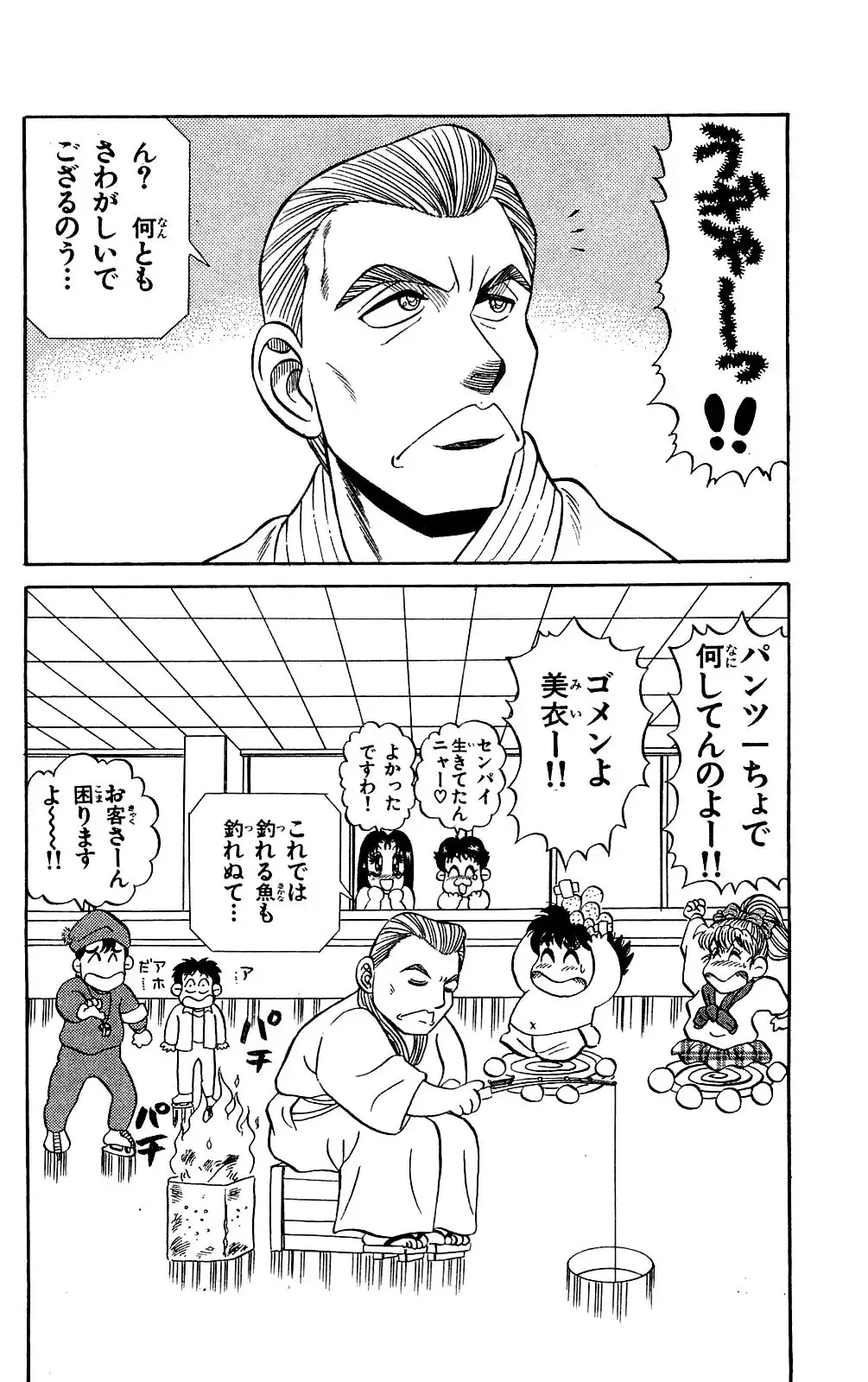 Orette Piyoritan Vol. 2 Fhentai - Page 156