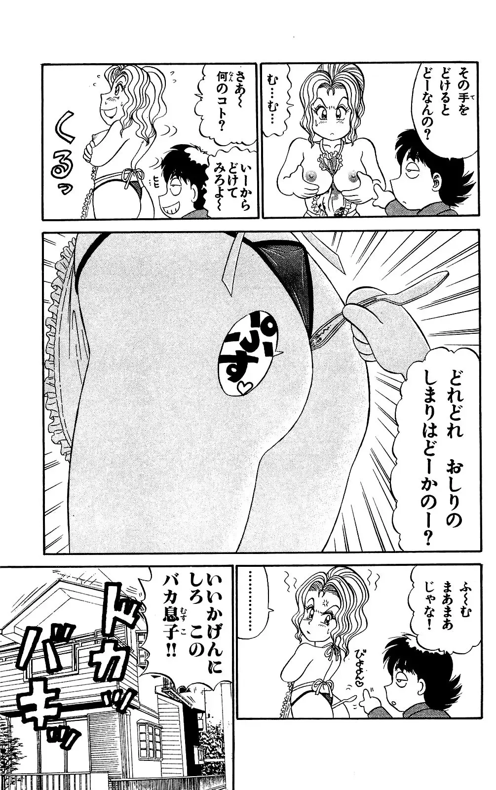 Orette Piyoritan Vol. 2 Fhentai - Page 163