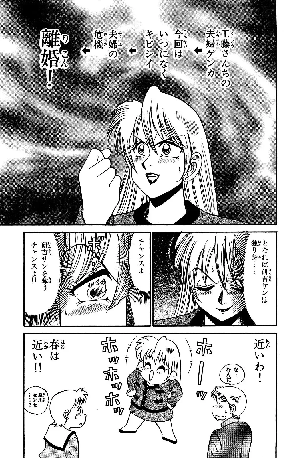 Orette Piyoritan Vol. 2 Fhentai - Page 167