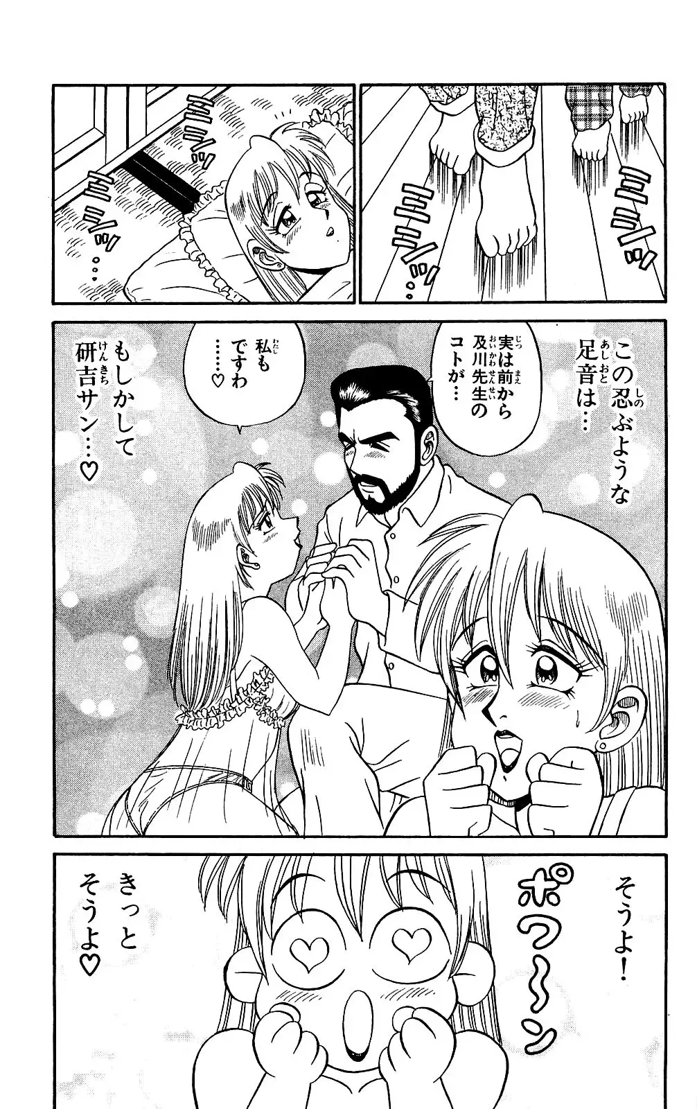 Orette Piyoritan Vol. 2 Fhentai - Page 183