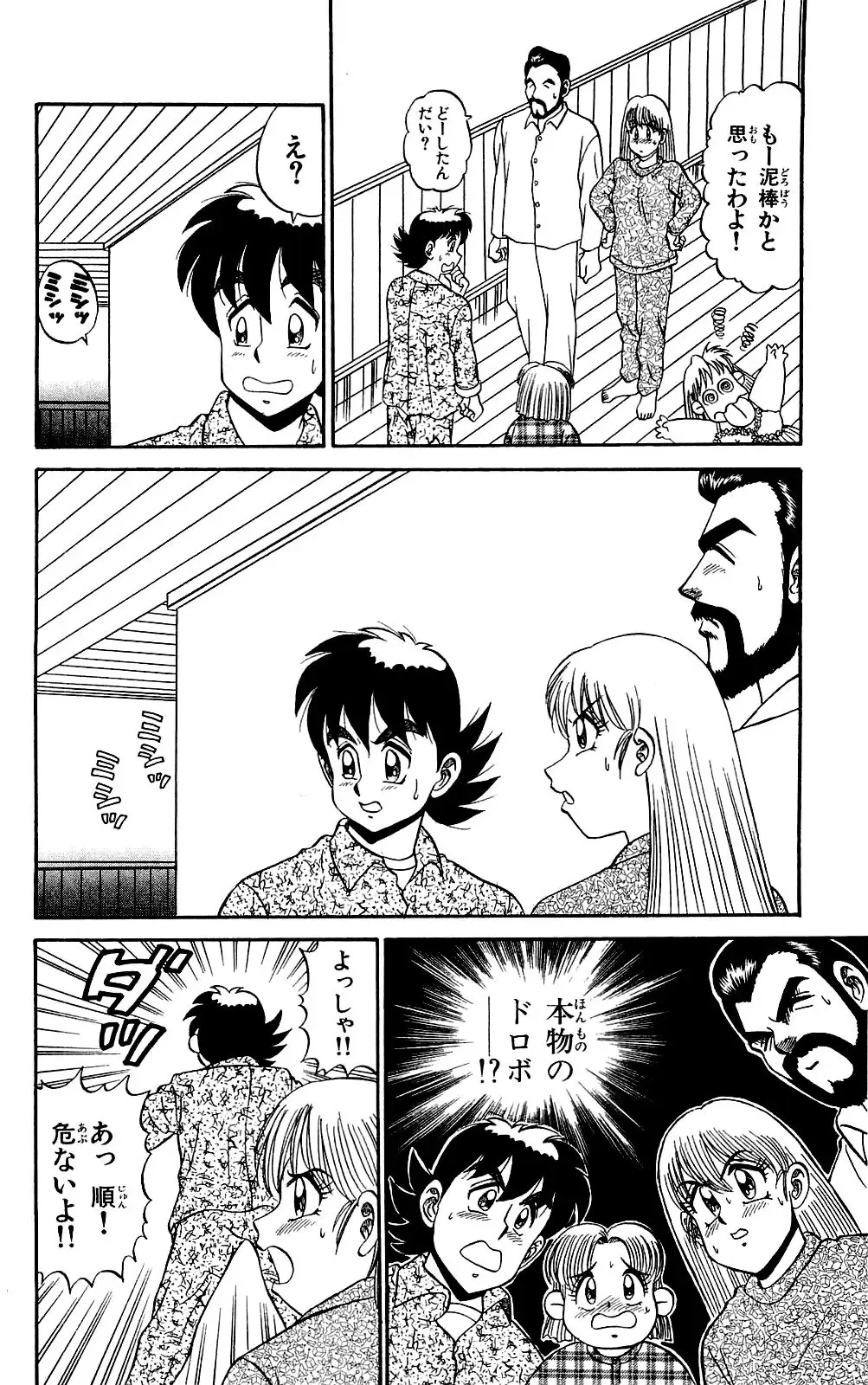 Orette Piyoritan Vol. 2 Fhentai - Page 186