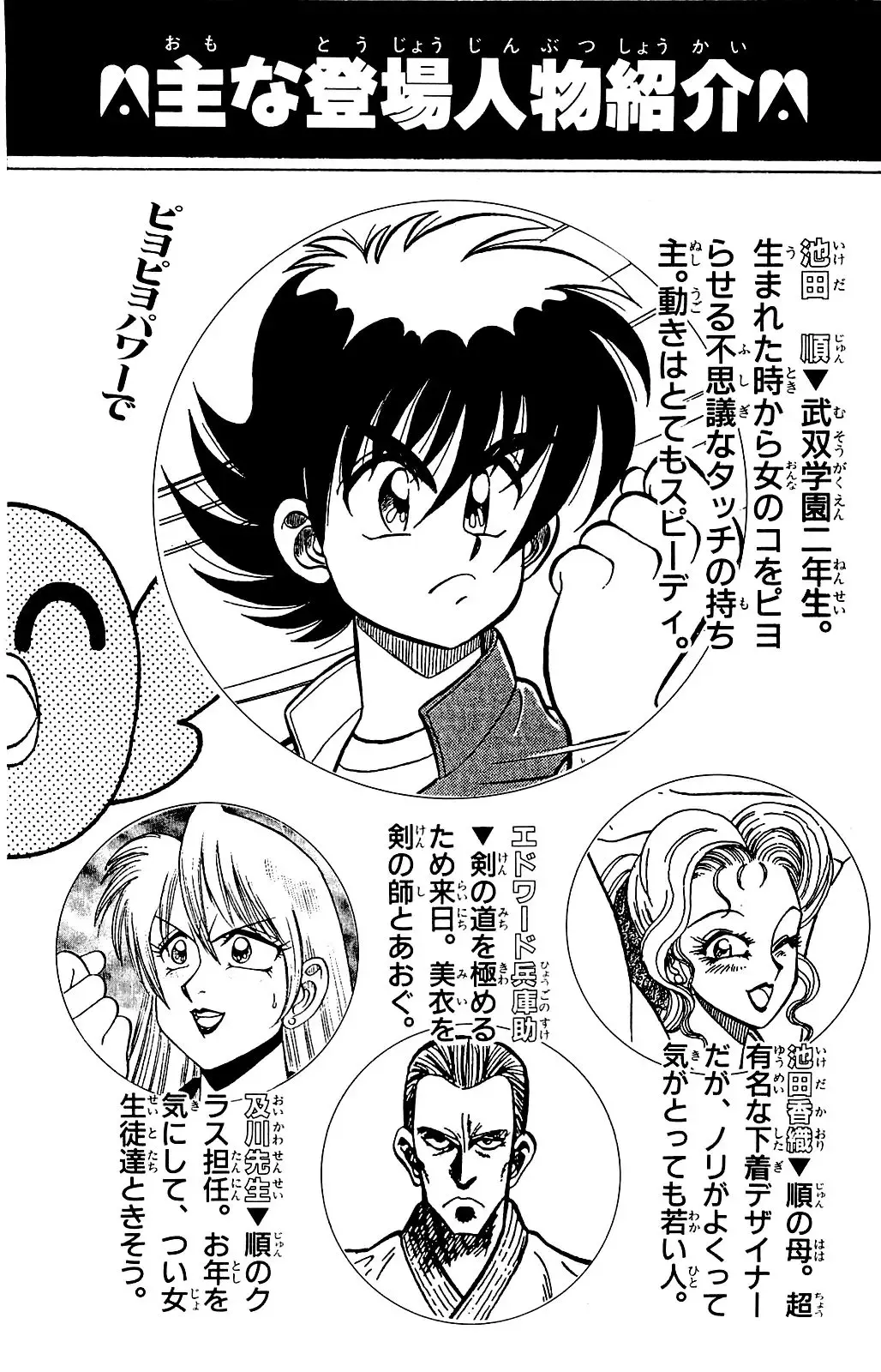 Orette Piyoritan Vol. 2 Fhentai - Page 2