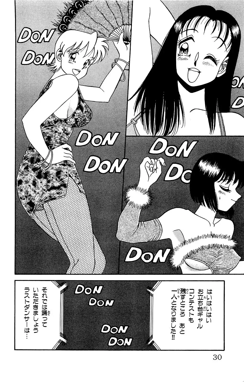 Orette Piyoritan Vol. 2 Fhentai - Page 28