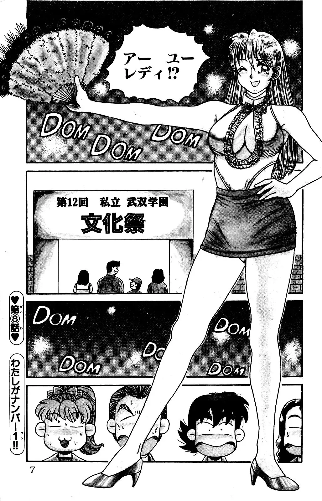 Orette Piyoritan Vol. 2 Fhentai - Page 5